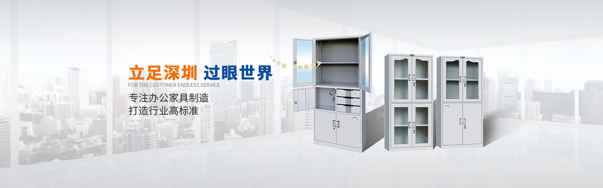 專(zhuān)注辦公家具制造，打造行業(yè)高標(biāo)準(zhǔn)。
